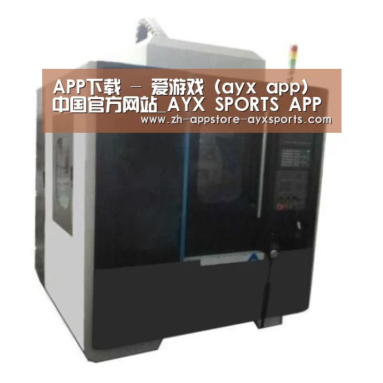 爱游戏体育产品名称七