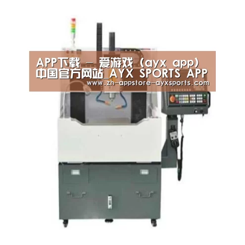 爱游戏体育产品名称二