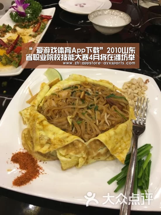 “ 爱游戏体育App下载”2010山东省职业院校技能大赛4月将在潍坊举办(图2) 爱游戏体育