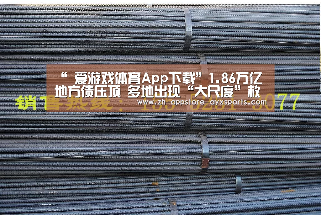 爱游戏体育