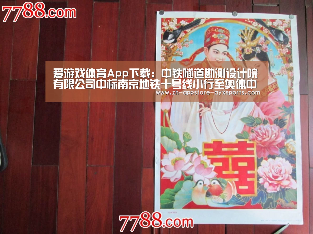 爱游戏体育App下载:中铁隧道勘测设计院有限公司中标南京地铁十号线小行至奥体中心隧道结构治理项目设计(图1) 爱游戏体育App下载