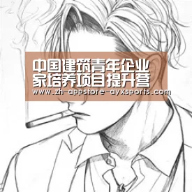  爱游戏官网
