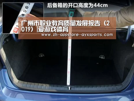  爱游戏体育App下载