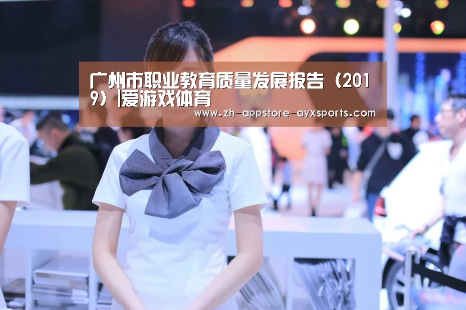  爱游戏体育App下载