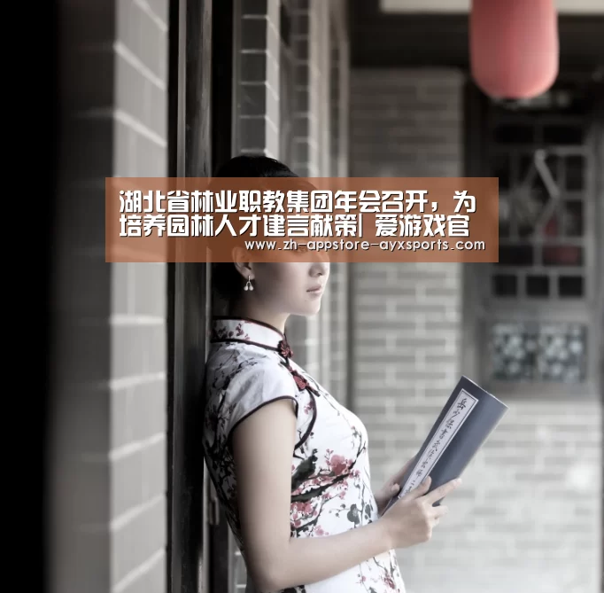  爱游戏体育App下载