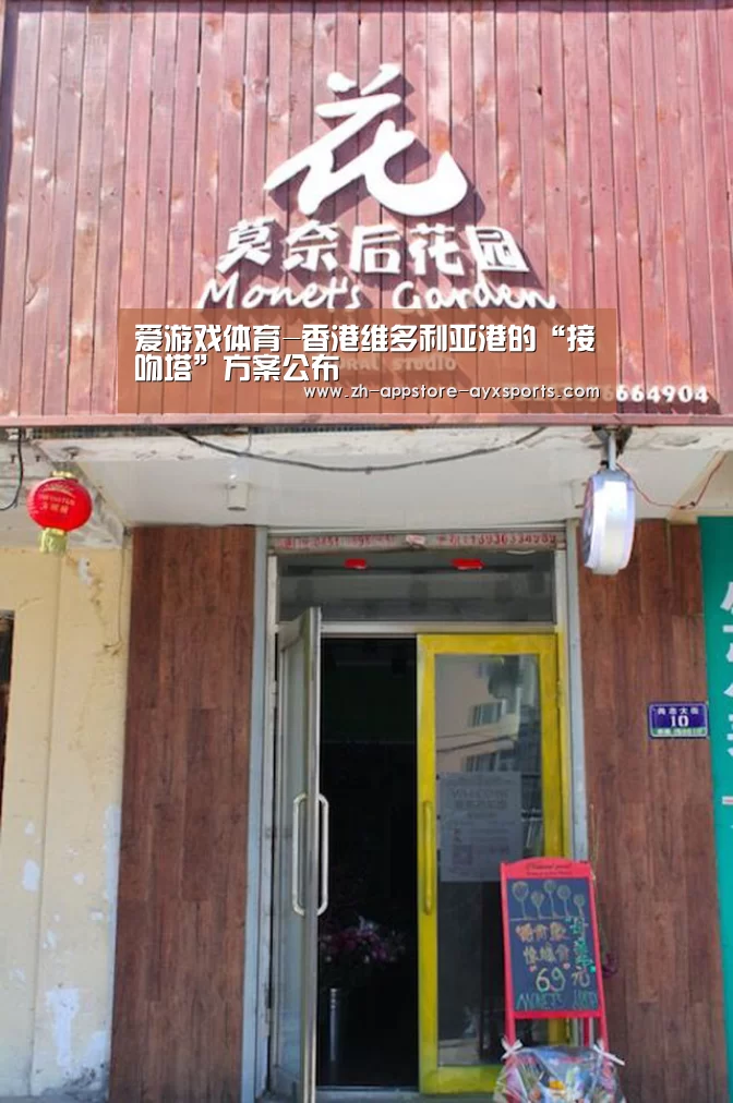 爱游戏体育