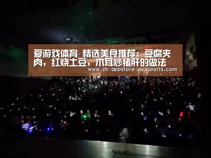 爱游戏体育