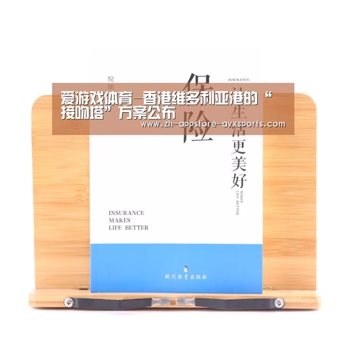  爱游戏体育App下载